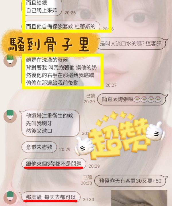 Alternative view of 新竹定點茶 環奈 援交