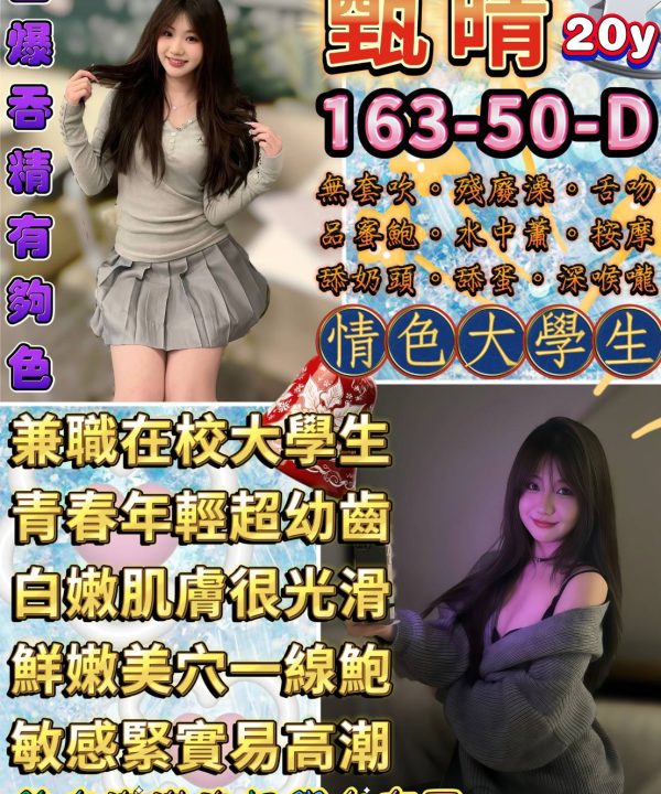 台北定點茶 甄晴 援交