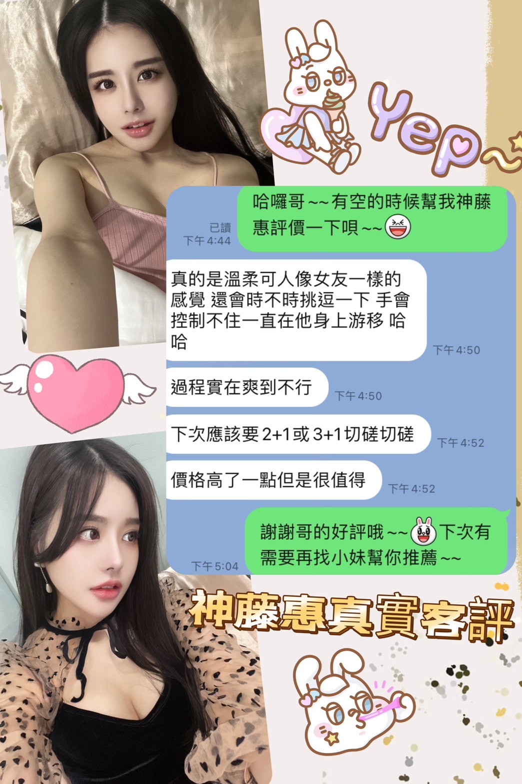 台北/桃園外送茶 神藤惠 援交:圖片 9