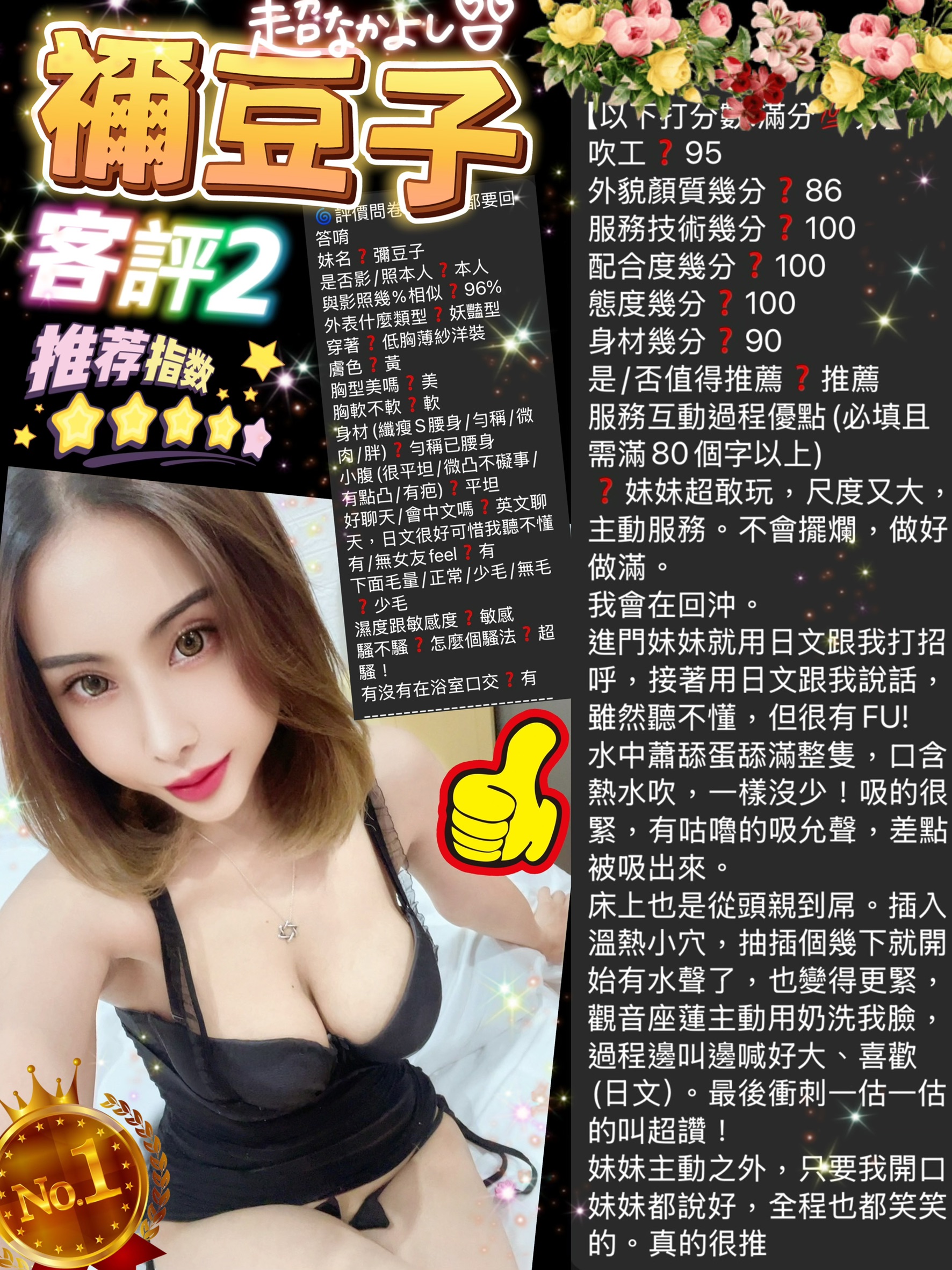 台北定點茶 禰豆子 援交:圖片 9
