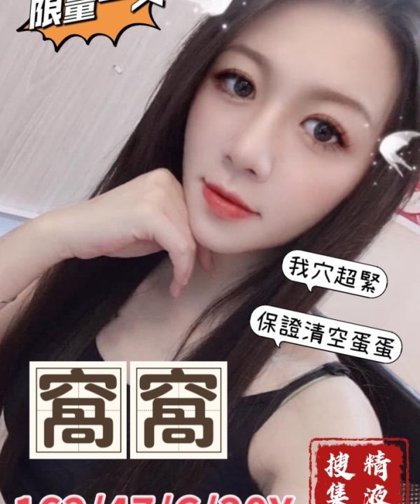 台中外送茶 窩窩 援交