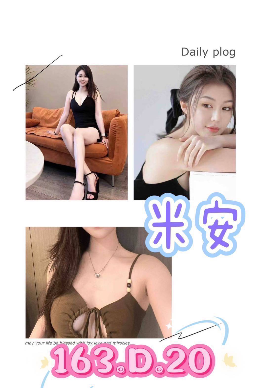 台北外送茶 米安 援交