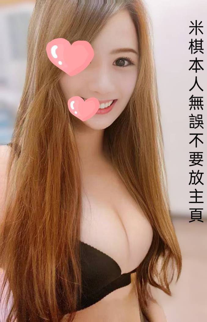 台北外送茶 米琪 援交:圖片 3