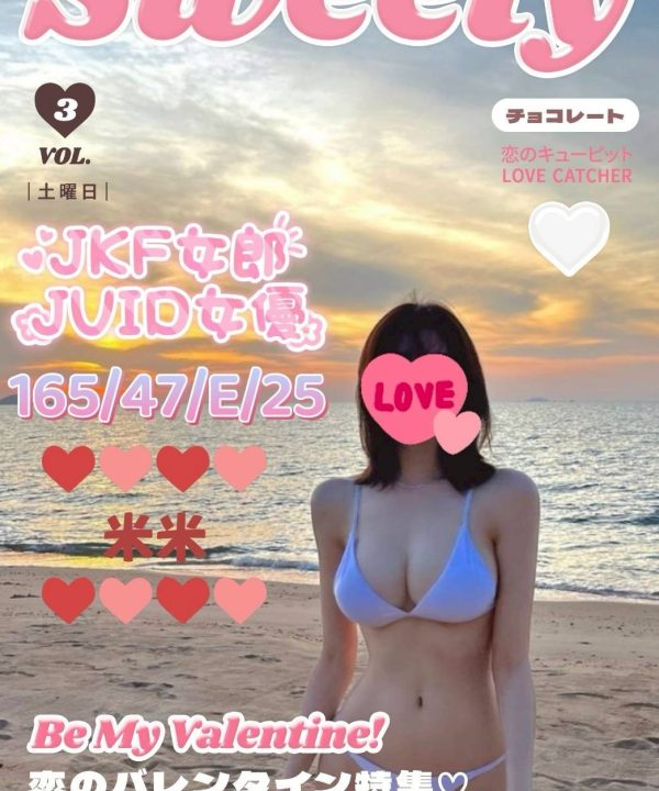 台中外送茶 米米 援交