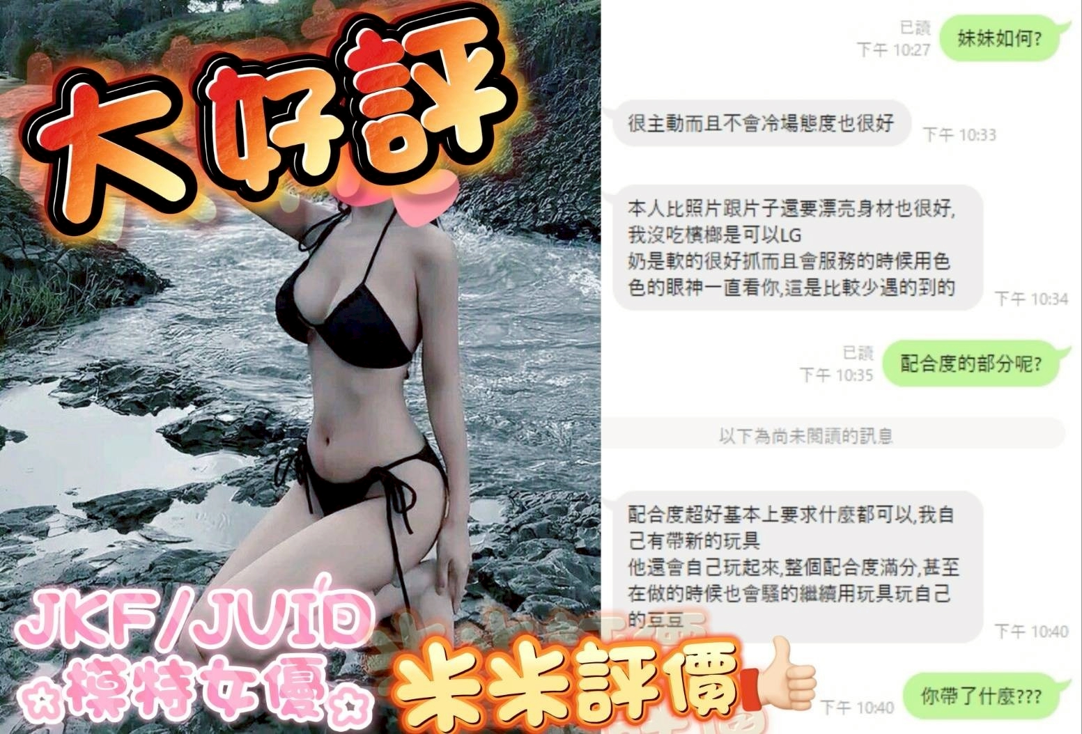 台中外送茶 米米 援交:圖片 3