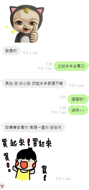 新竹定點茶 羊羊 援交:圖片 3