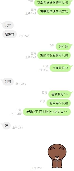 Alternative view of 雲林定點茶 胡敏希 援交