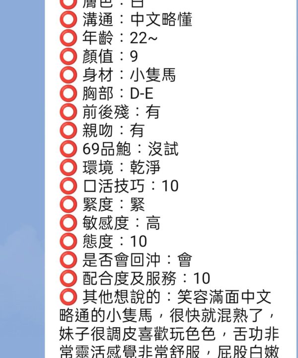 Alternative view of 新竹定點茶 舞悅 援交