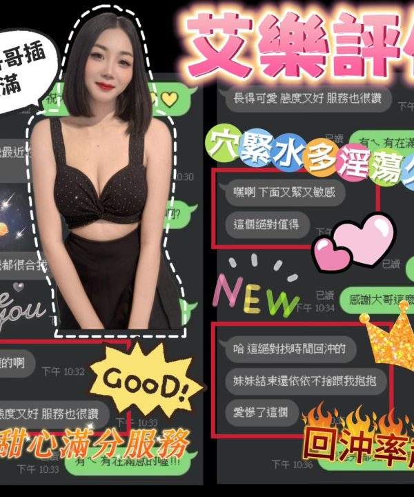 Alternative view of 台南定點茶 艾樂 援交