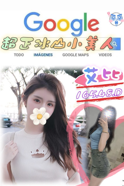 台北外送茶 艾比 援交