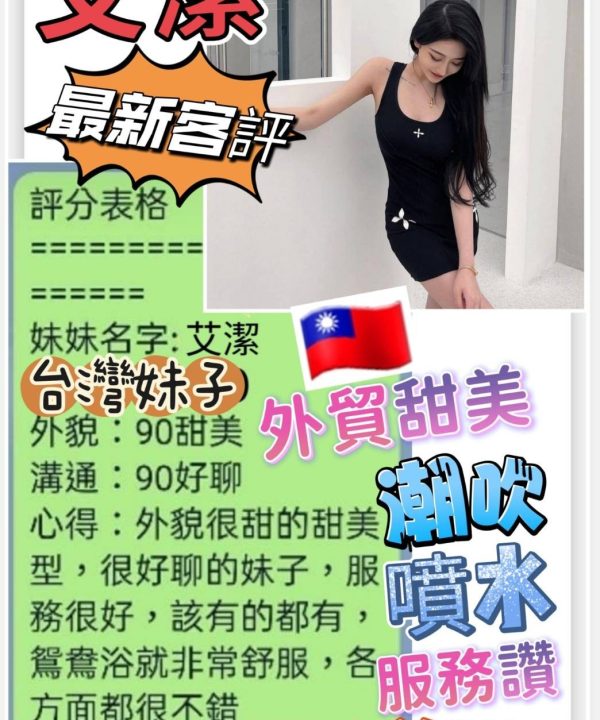 Alternative view of 台中外送/定點茶 艾潔 援交