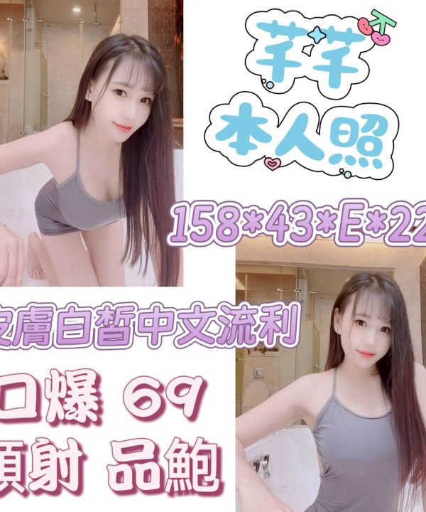 嘉義定點茶 芊芊 援交
