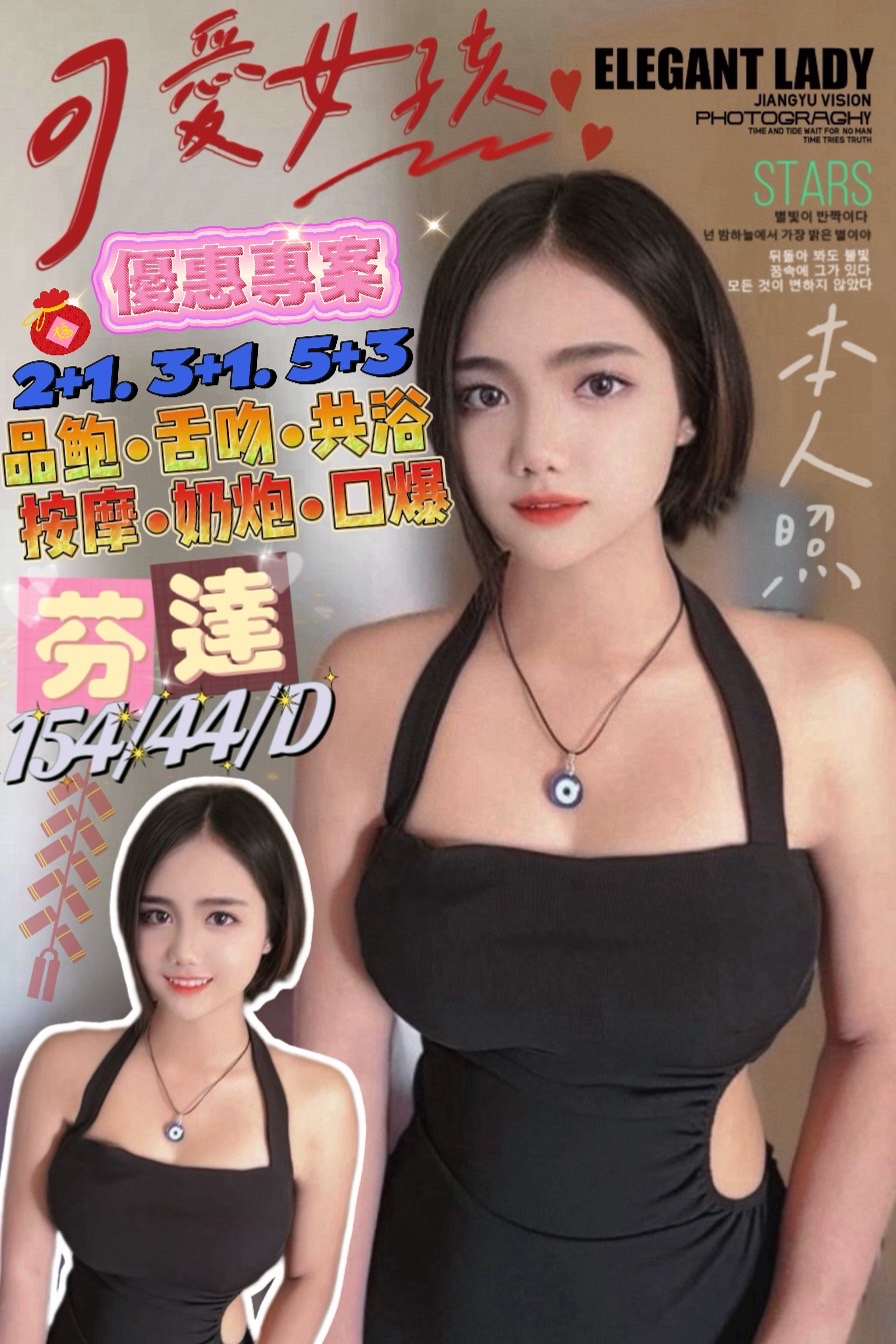 屏東定點茶 芬達 援交