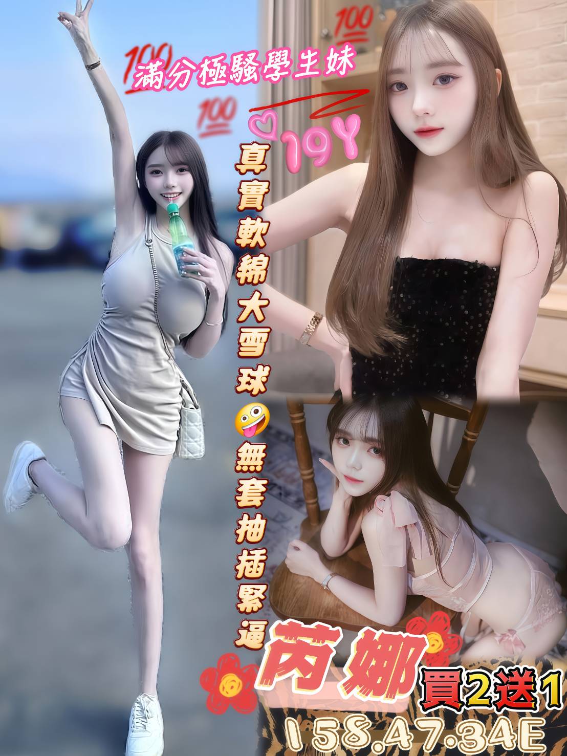 台中外送/定點茶 芮娜 援交