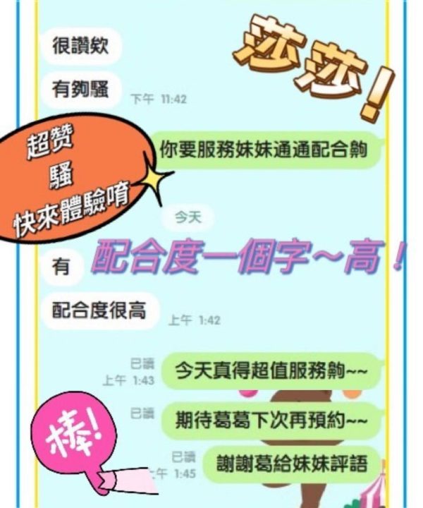 Alternative view of 屏東定點茶 莎莎 援交