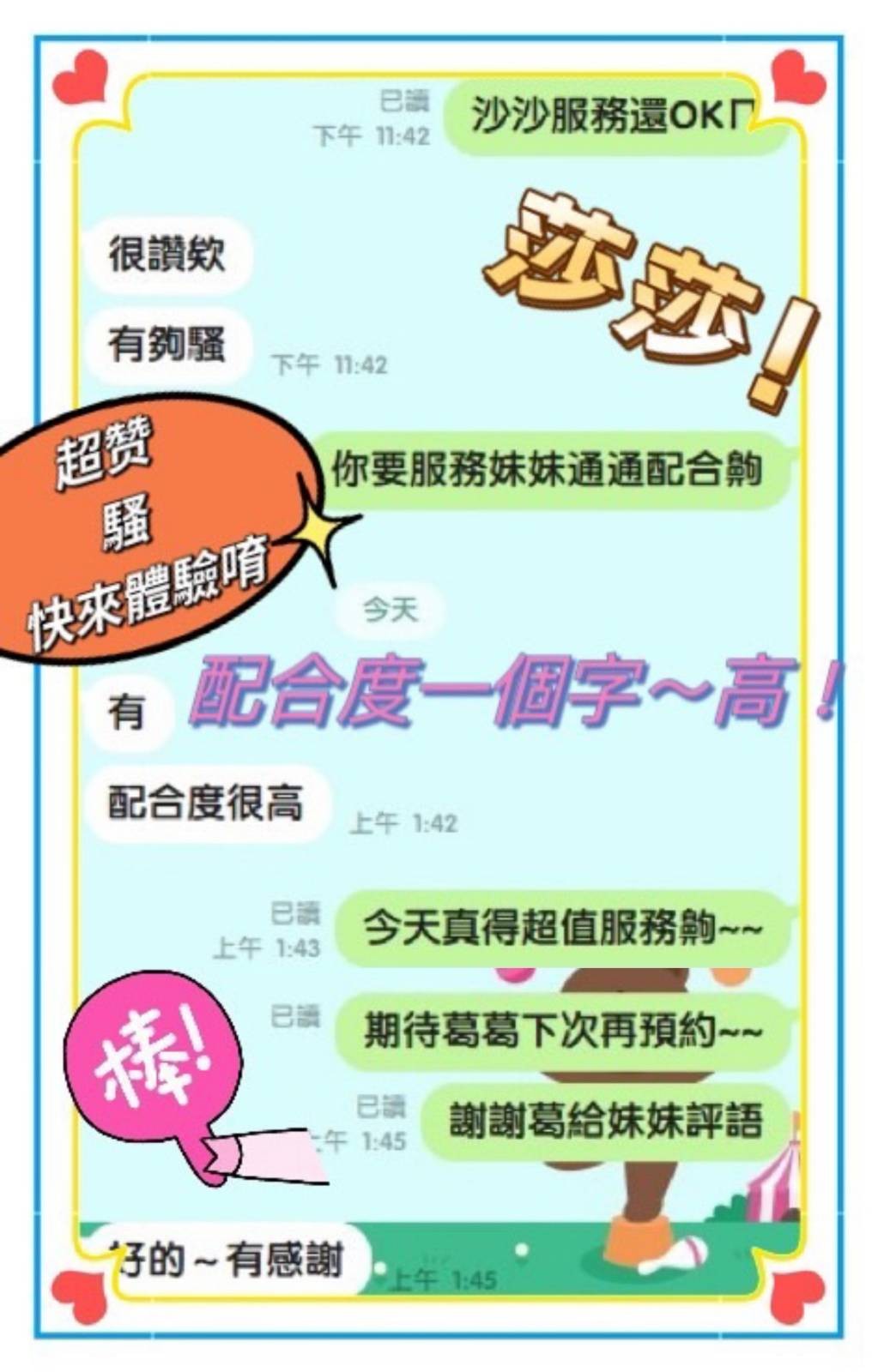 屏東定點茶 莎莎 援交:圖片 2