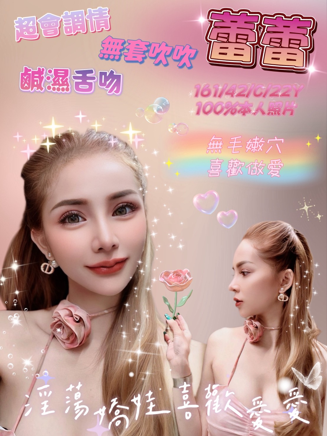 嘉義定點茶 蕾蕾 援交