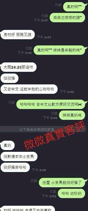 Alternative view of 雲林定點茶 薇薇 援交