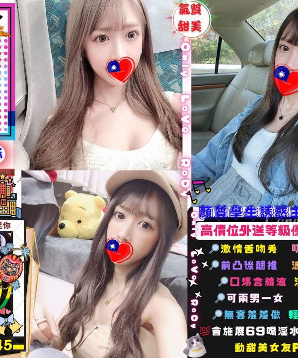 台北定點茶 藍莓 援交