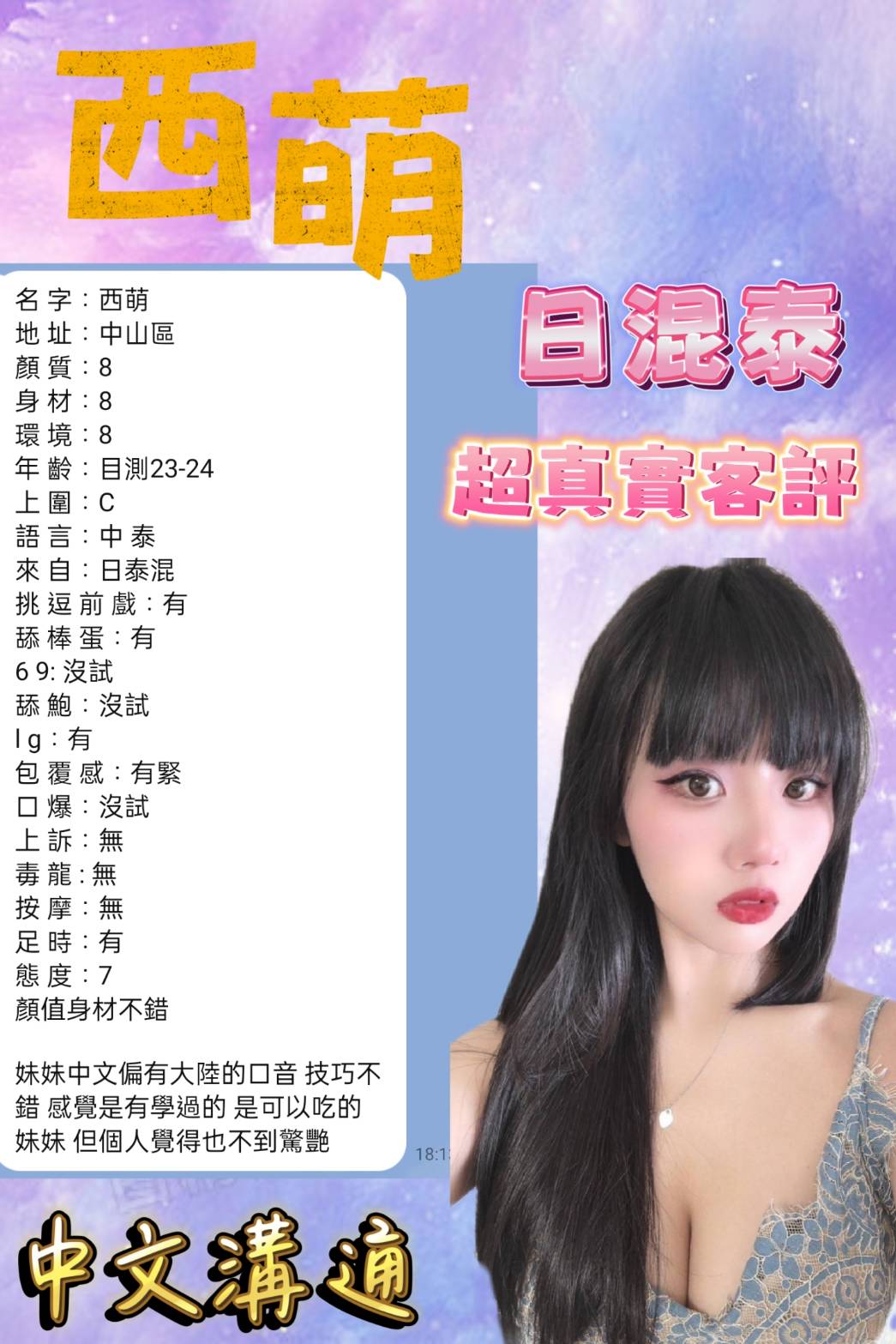 台北定點茶 西萌 援交:圖片 4