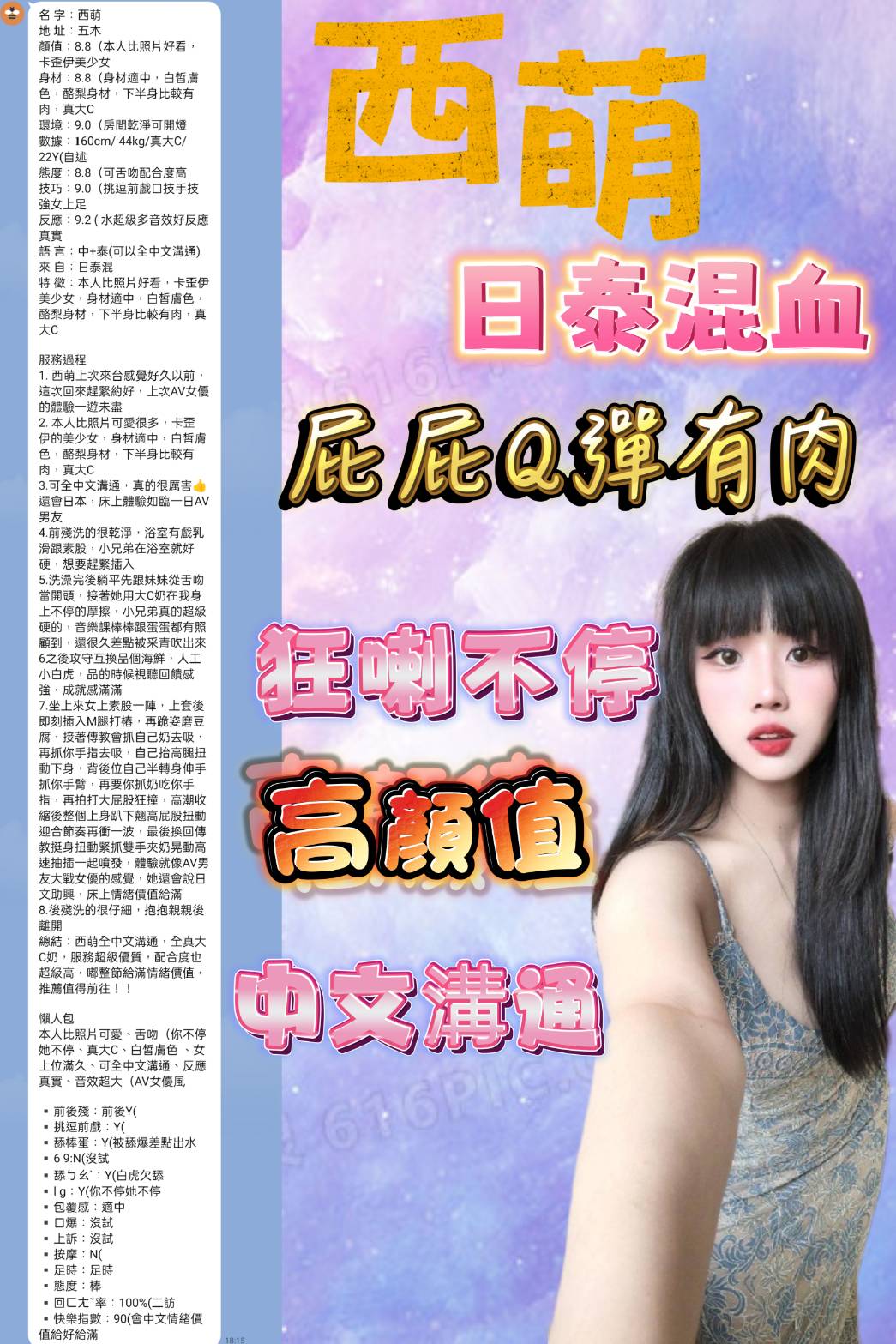 台北定點茶 西萌 援交:圖片 5