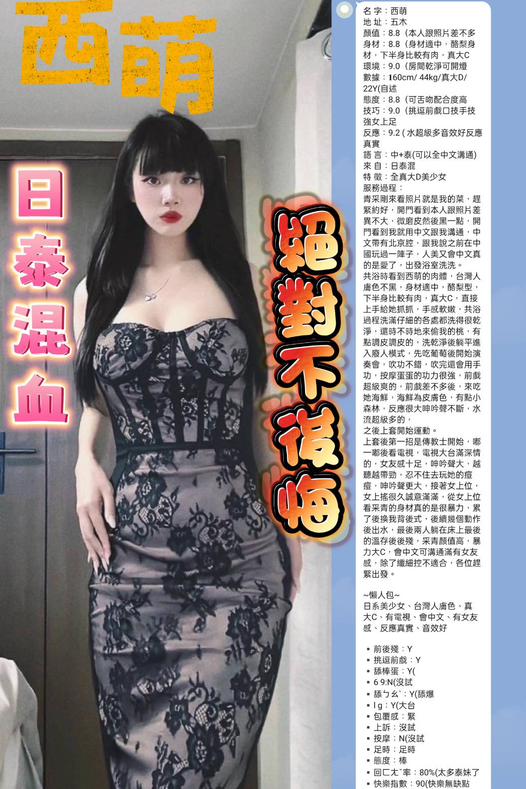 台北定點茶 西萌 援交:圖片 6