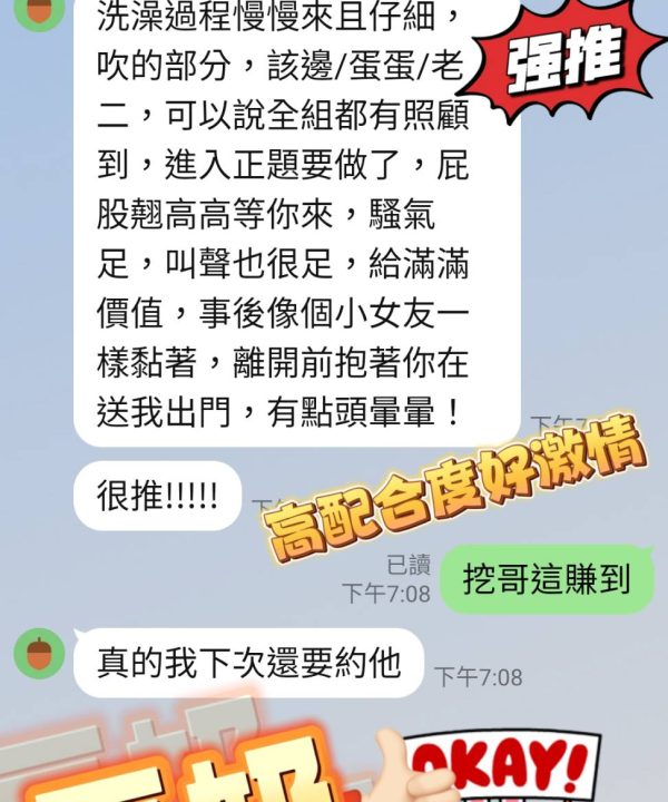 Alternative view of 台中定點茶 豆奶 援交