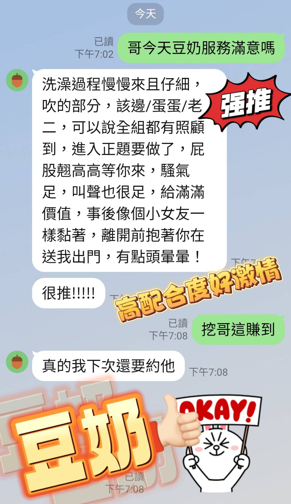 台中定點茶 豆奶 援交:圖片 2