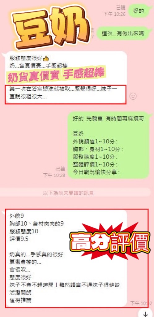 台中定點茶 豆奶 援交:圖片 3