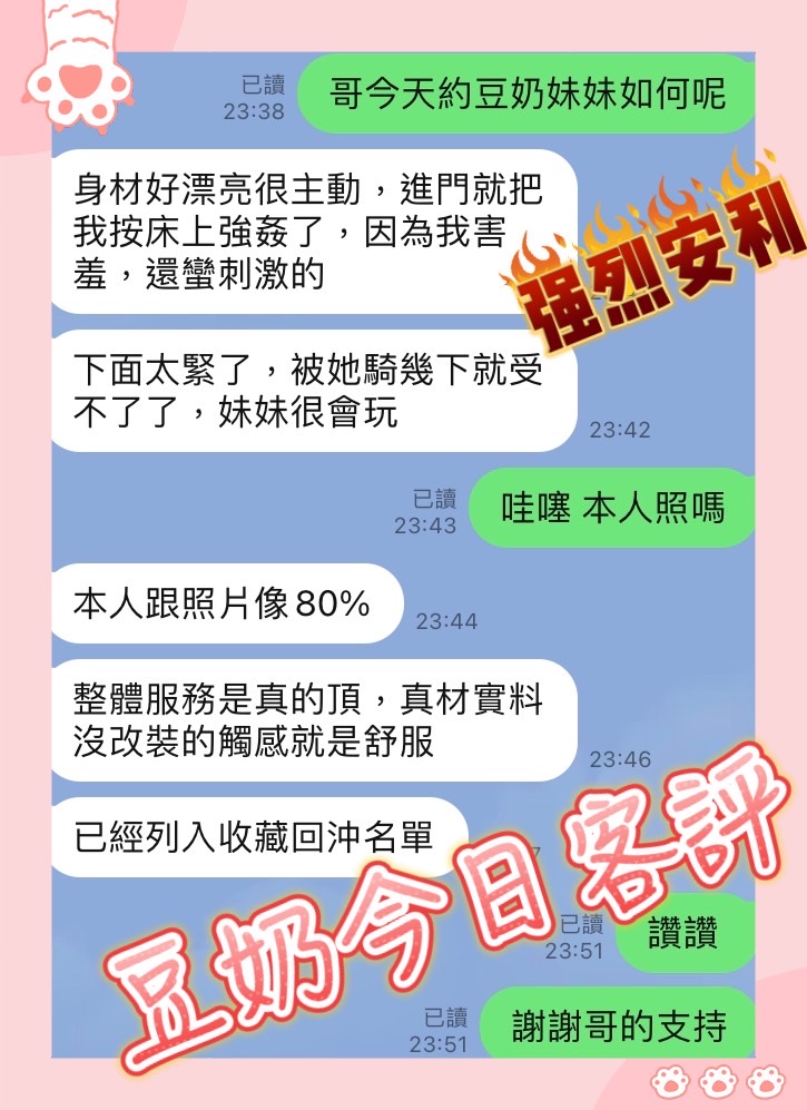 台中定點茶 豆奶 援交:圖片 4