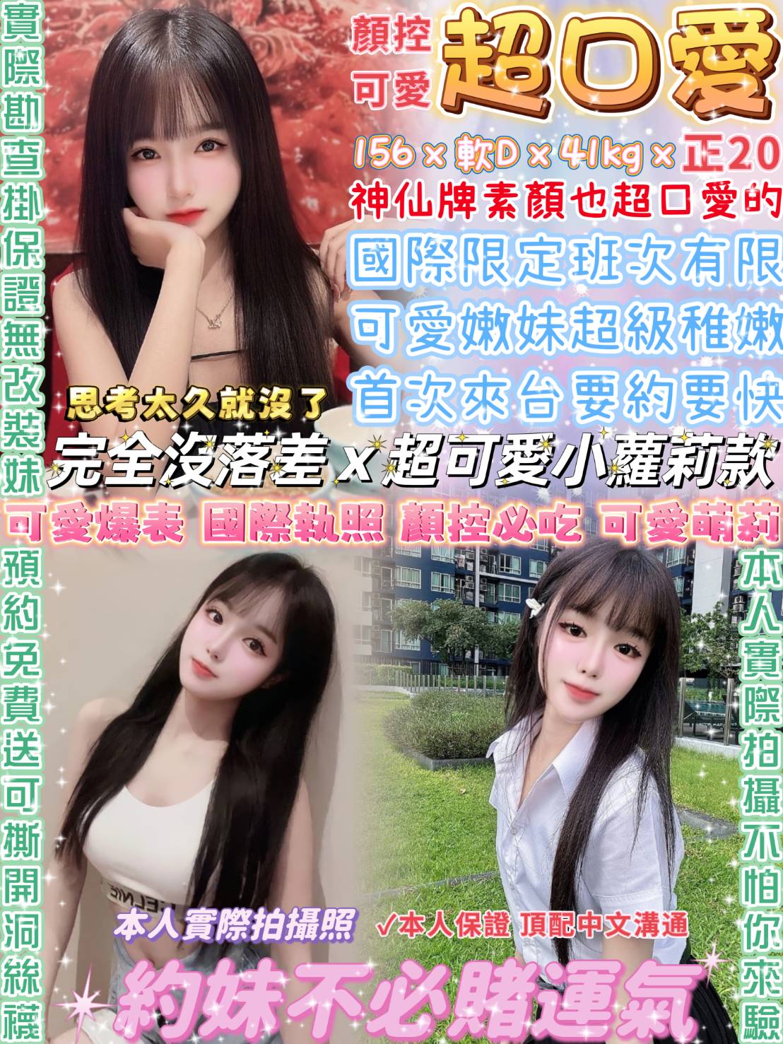 台北定點茶 超口愛 援交:圖片 9