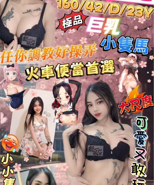 台北定點茶 超電磁泡 援交