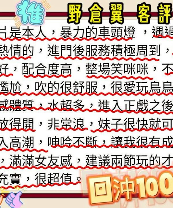 Alternative view of 台中外送/定點茶 野倉翼 援交