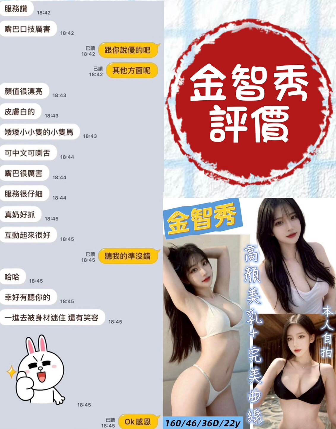 台南定點茶 金智秀 援交:圖片 3