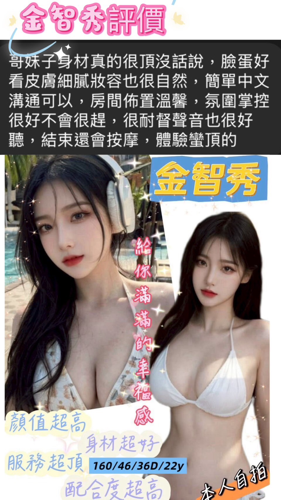 台南定點茶 金智秀 援交:圖片 4