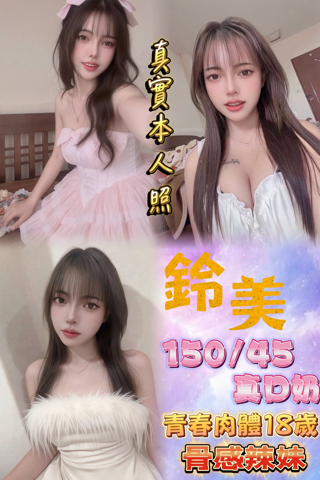 台北定點茶 鈴美 援交