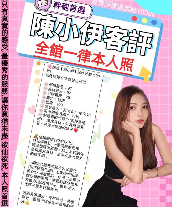 Alternative view of 台北定點茶 陳小伊 援交