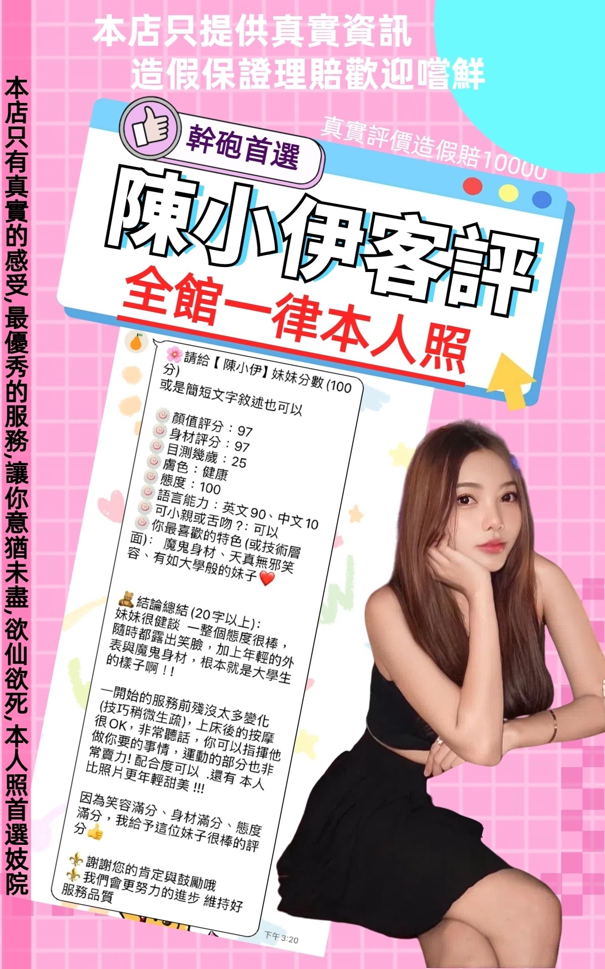 台北定點茶 陳小伊 援交:圖片 2