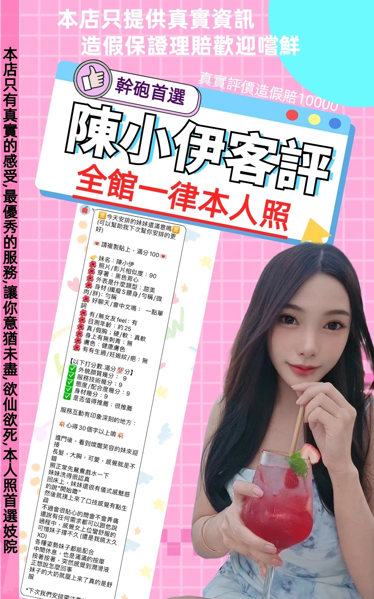 台北定點茶 陳小伊 援交:圖片 3