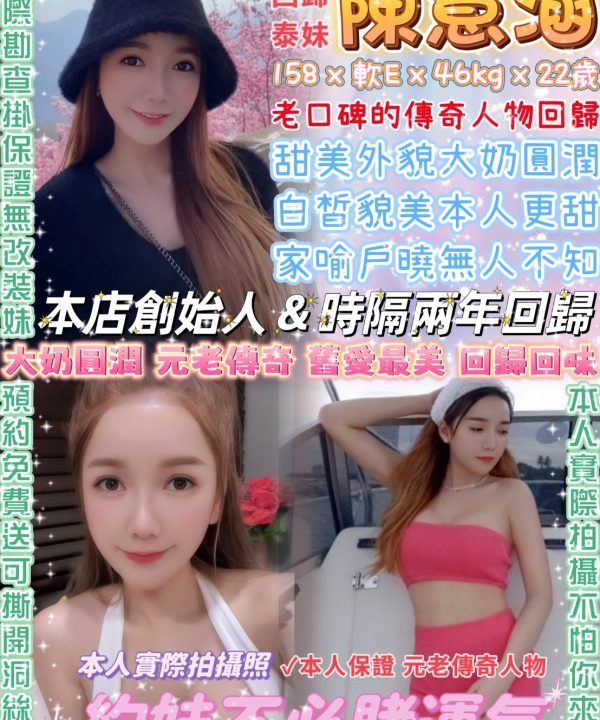 台北定點茶 陳意涵 援交