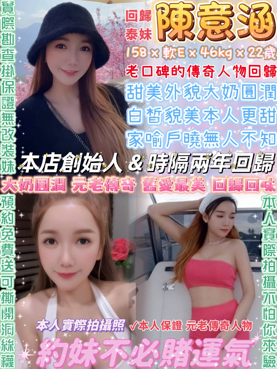 台北定點茶 陳意涵 援交