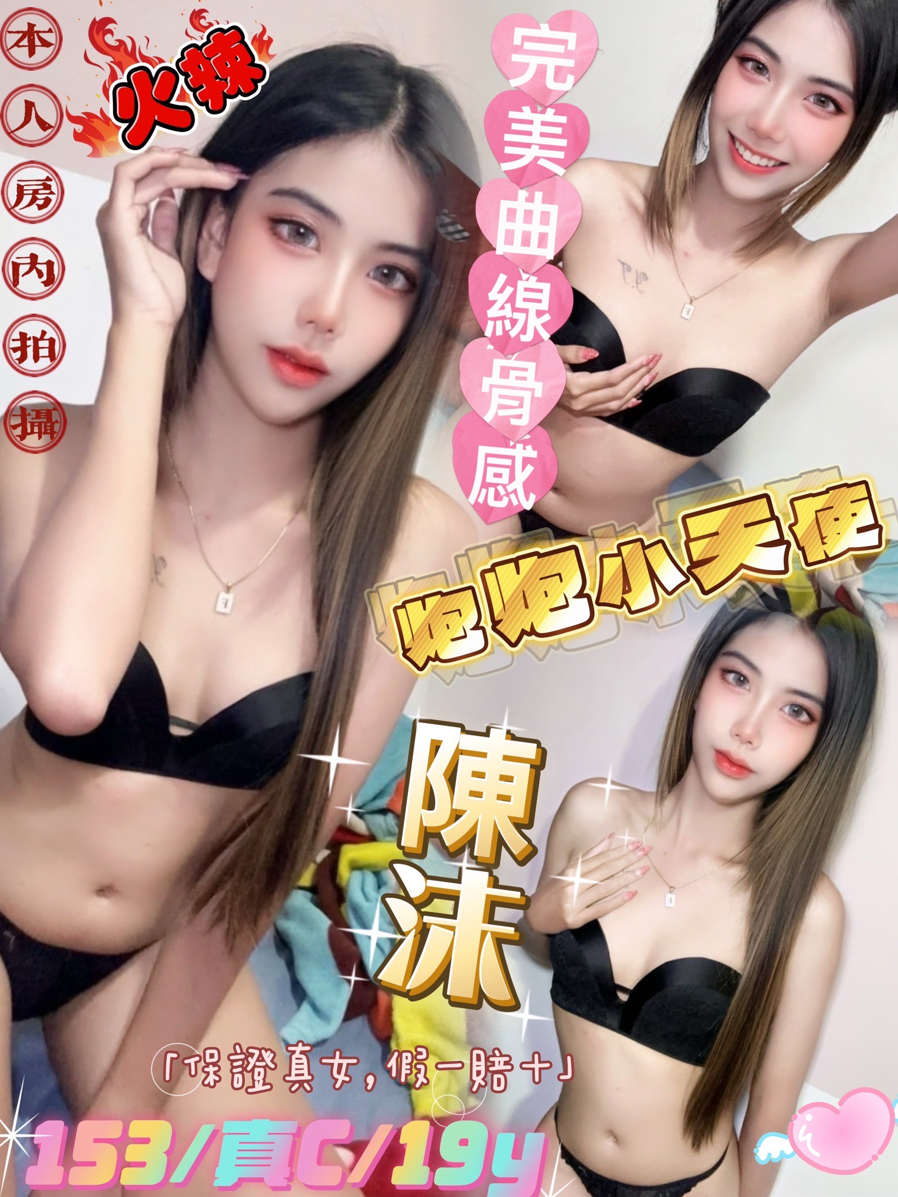 台北定點茶 陳沫 援交