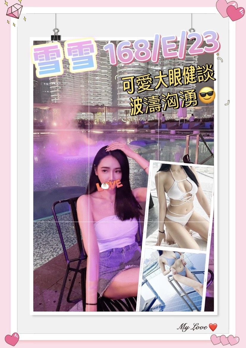 台北外送茶 雪雪 援交