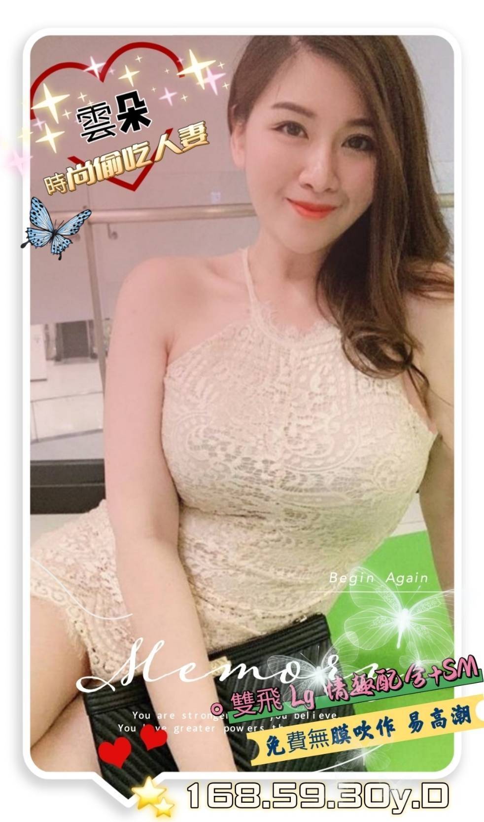 高雄外送茶 雲朵 援交