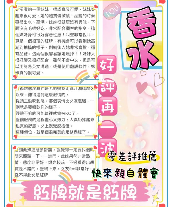 Alternative view of 台北定點茶 香水 援交