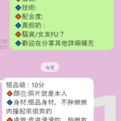 Alternative view of 新竹定點茶 香菲 援交