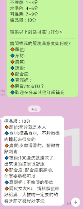 新竹定點茶 香菲 援交:圖片 2