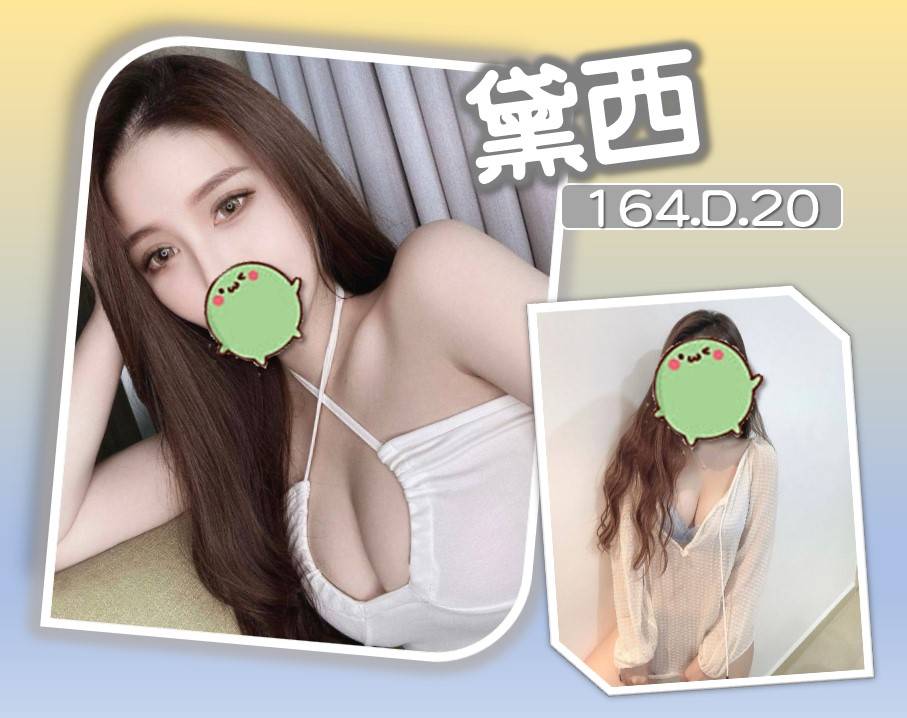 台北外送茶 黛西 援交