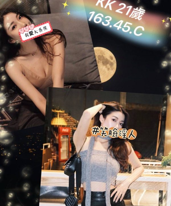 台北外送茶 KK 援交