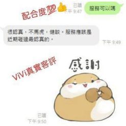 Alternative view of 雲林定點茶 vivi 援交